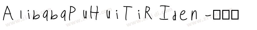 AlibabaPuHuiTiR Iden字体转换
